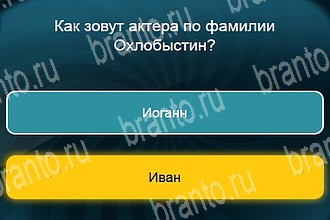 подсказки на все уровни игры Телевизор Уровень 466