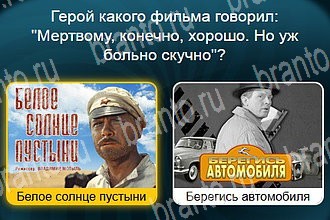 все решения к игре Телевизор Уровень 467