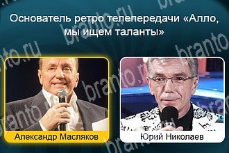 решения на все задания игры Телевизор Уровень 468