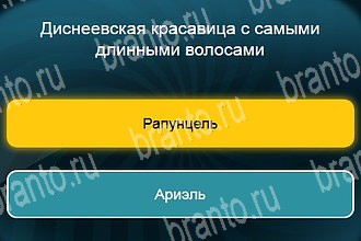 Телевизор игра ответы Уровень 469