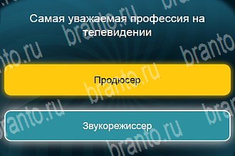 игра Телевизор ответы Уровень 470