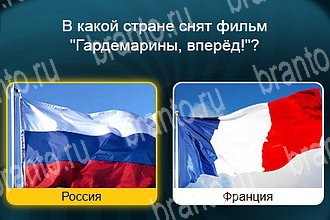 Телевизор разгадки к игре Уровень 471