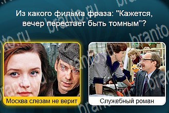 игра Телевизор разгадки на все задания Уровень 472