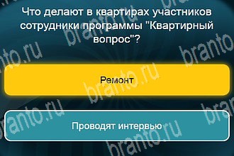 игра Телевизор все ответы Уровень 474