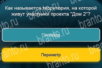 Телевизор ответы