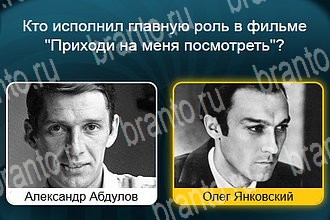 подсказки на все уровни игры Телевизор Уровень 476