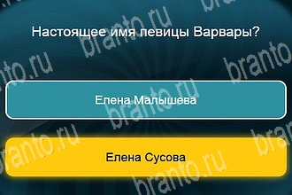 все решения к игре Телевизор Уровень 477