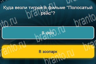 решения на все задания игры Телевизор Уровень 478