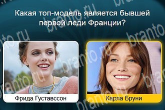 Телевизор игра ответы Уровень 479