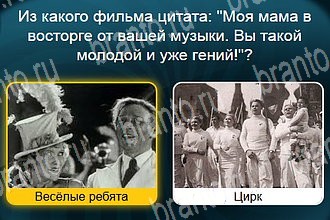 игра Телевизор ответы уровень 480