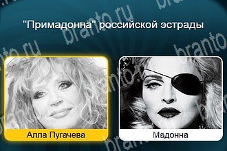 Телевизор ответы Уровень 481