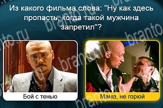 Телевизор ВК ответ на Уровень 482