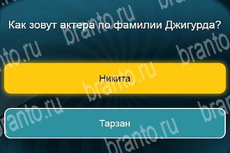 Телевизор Одноклассники подсказки Уровень 483
