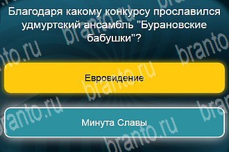 Телевизор игра в Одноклассниках помощь Уровень 485