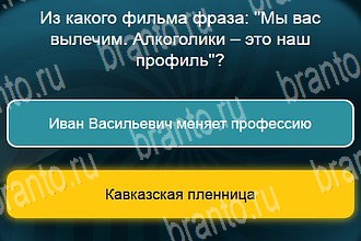 Телевизор ответы на все задания Уровень 487