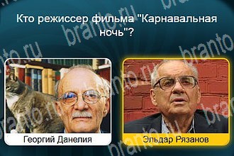 Телевизор Одноклассники найти ответы Уровень 488