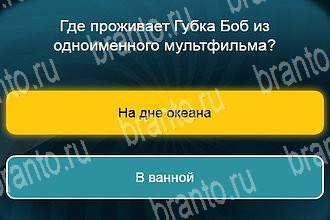 игра Телевизор Одноклассники ответы Уровень 489