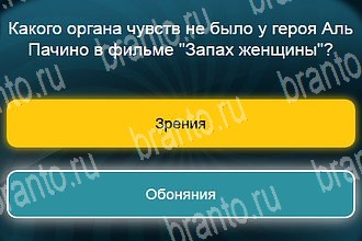 Телевизор ответы Уровень 490