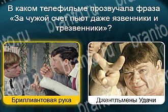в Одноклассниках Телевизор ответы на игру Уровень 492