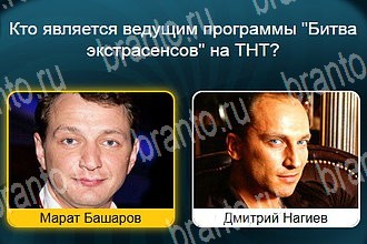 Телевизор Одноклассники подсказки Уровень 493