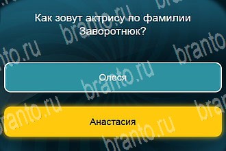 игра Телевизор в Одноклассниках подсказки Уровень 494