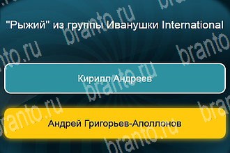 Телевизор помощь Уровень 495