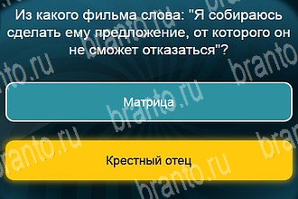 Телевизор в Одноклассниках помощь Уровень 496