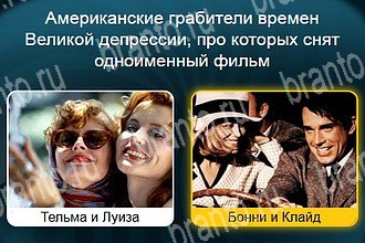 Игра Телевизор Одноклассники решения Уровень 497