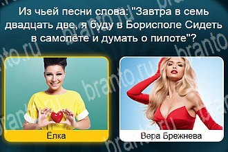 Телевизор Одноклассники решения на игру Уровень 498