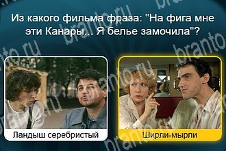 Телевизор все отгадки Одноклассники Уровень 499