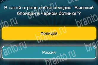 ответы на все уровни игры Телевизор Уровень 505