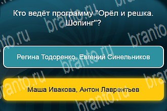 подсказки на все уровни игры Телевизор Уровень 506