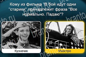 решения на все задания игры Телевизор Уровень 508