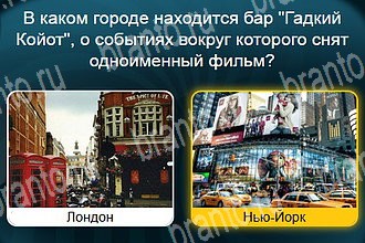 игра Телевизор ответы Уровень 510