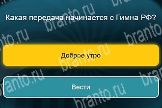 игра Телевизор разгадки на все задания Уровень 512