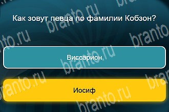 Телевизор все ответы Уровень 513
