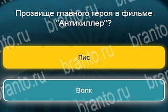 все решения к игре Телевизор Уровень 517