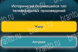 решения на все задания игры Телевизор Уровень 518
