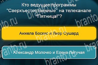 Телевизор игра ответы Уровень 519