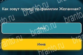 игра Телевизор ответы уровень 520