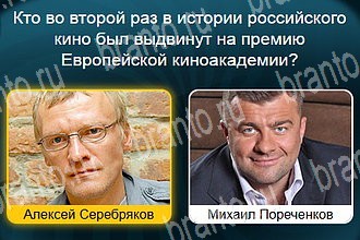 Телевизор ответы Уровень 521