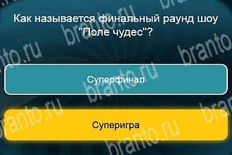 Телевизор Одноклассники подсказки Уровень 523