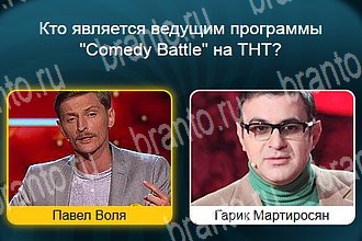 Одноклассники Телевизор ответ на Уровень 524