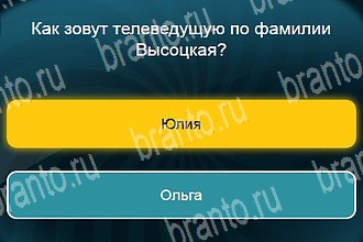 Телевизор игра в Одноклассниках помощь Уровень 525