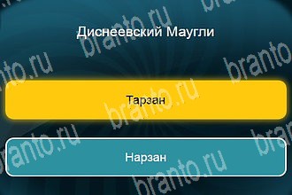 Одноклассники Телевизор решебник к игре Одноклассники Уровень 526