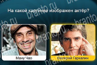 Телевизор ответы на все задания Уровень 527