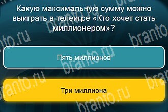 игра Телевизор Одноклассники ответы Уровень 529