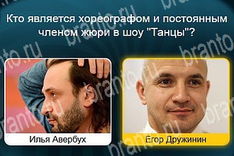 Телевизор Одноклассники подсказки Уровень 533
