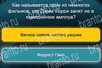 Телевизор помощь Уровень 535