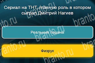 Телевизор в Одноклассниках помощь Уровень 536